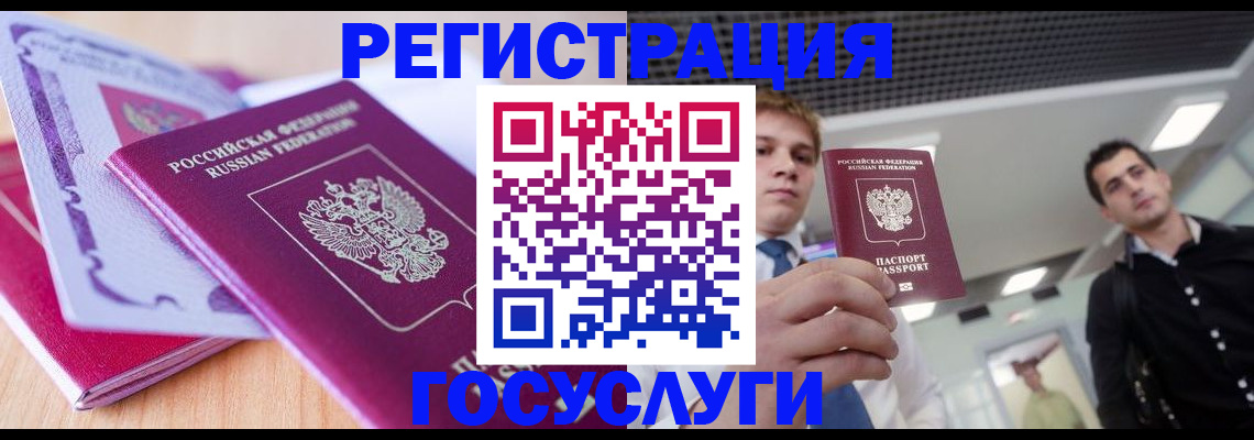 прописка для кредита в Ак-Довураке