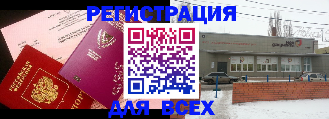 прописка ребенка в Ак-Довураке