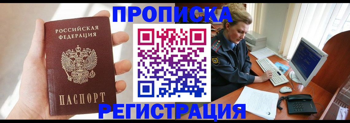 найти адрес прописки в Ак-Довураке